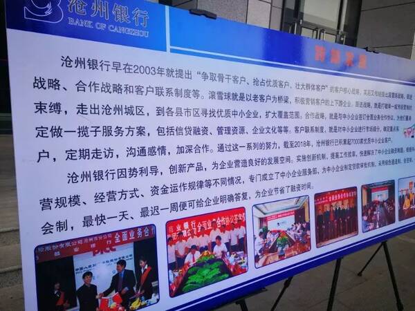 沧州银行石家庄分行盛大开业