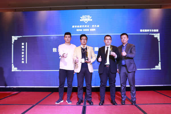 群英璀璨 2018中房榜包头站颁奖礼圆满举行