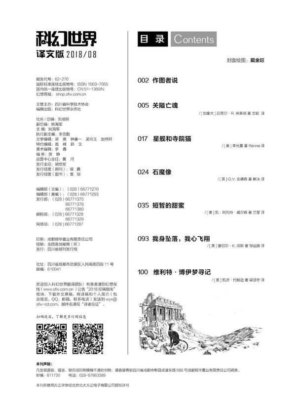 【幻评】最友好的克苏鲁神话入门小说丨《维利