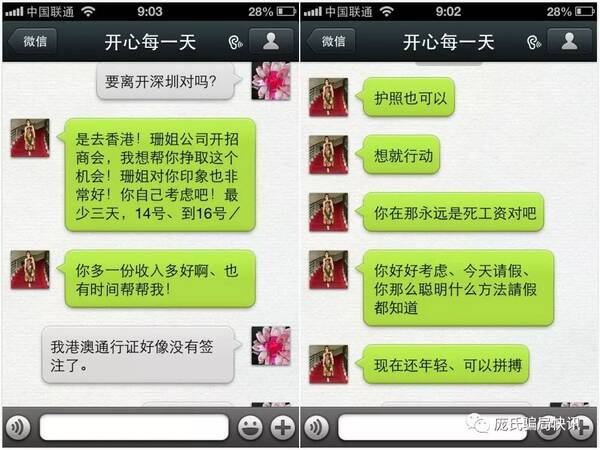 香港亮碧思是传销!汇爱团队传销骨干在湖南