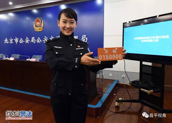 北京超标电动自行车临牌来了!您关心的问题