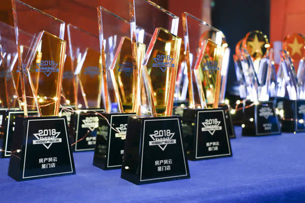 群英璀璨 2018中房榜包头站颁奖礼圆满举行