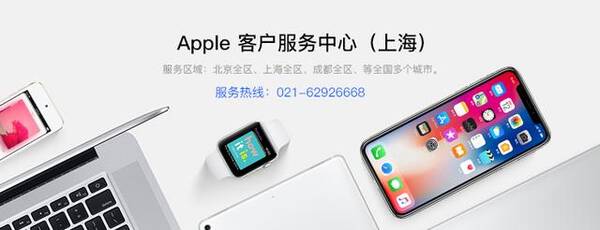 上海各城区苹果维修中心-上海苹果售后服务中