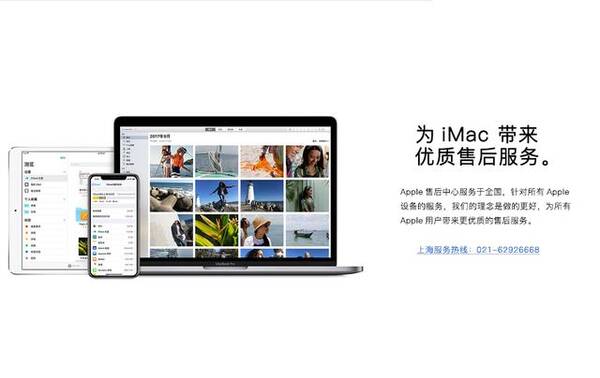 上海苹果售后维修中心-上海Apple售后服务中心