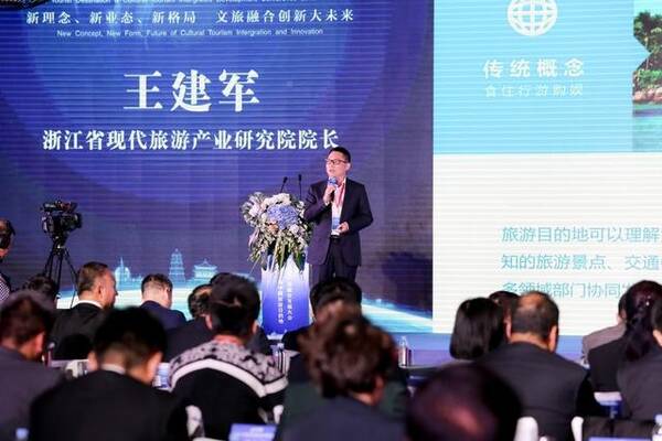 2018第二届中国旅游目的地暨文旅产业融合发
