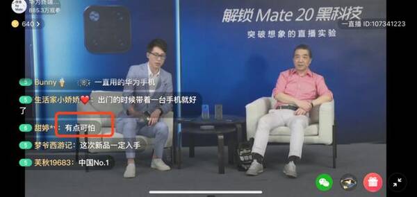 局座新表情上线!这次是因为华为Mate20,你表情包复杂表情包图片