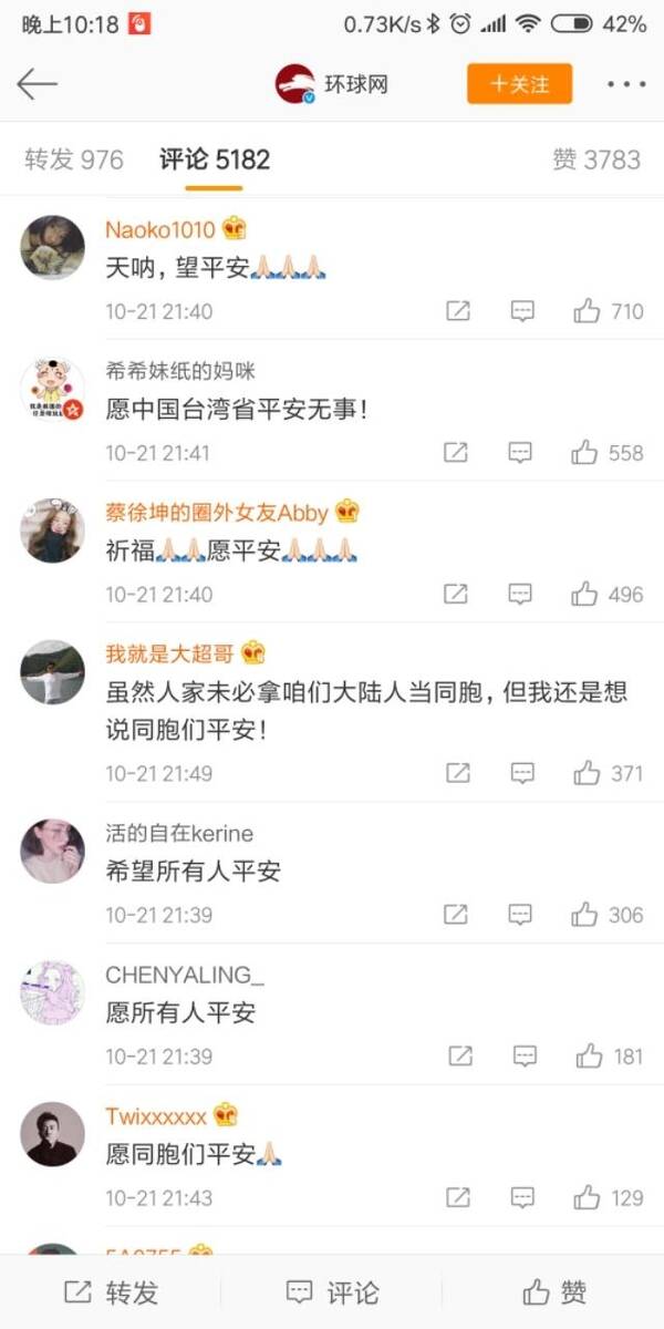 台湾地铁脱轨,内地网友求平安,台湾网友评论恶