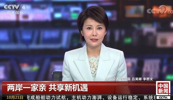 CCTV4中国新闻:川台70条 深化川台经贸合作