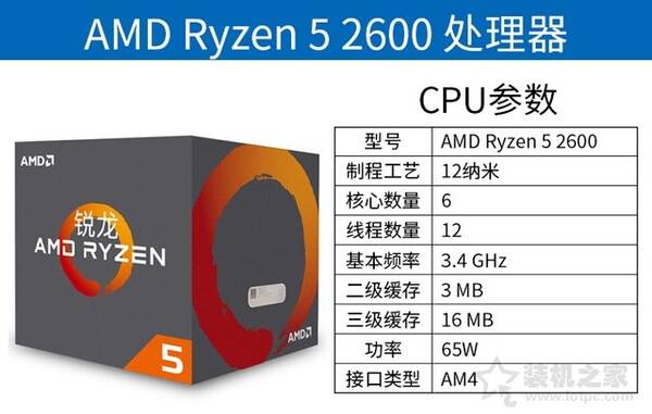 设计兼游戏 AMD锐龙R5-2600X搭Vega56中高