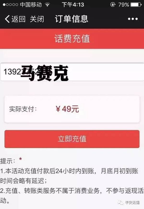注意丨又来