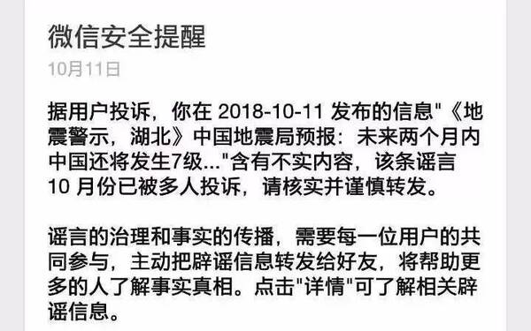 惊呆!网传河南将会有7级以上地震?官方刚刚