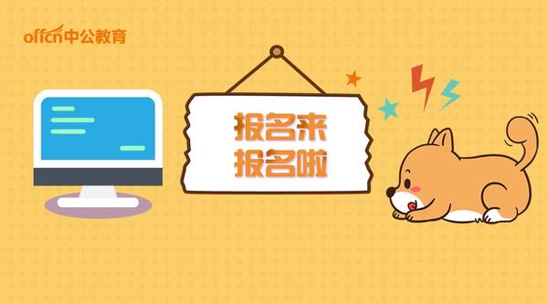 2019国家移民管理局及边检总站公务员招录公