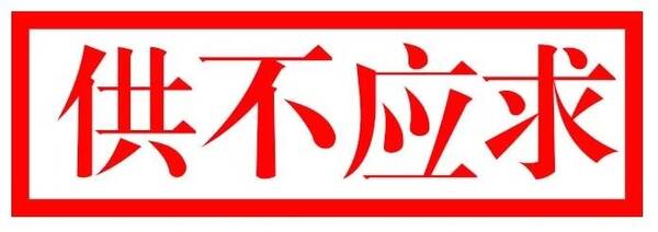 今日全国猪价上涨,生猪调运停滞,局地猪价大反
