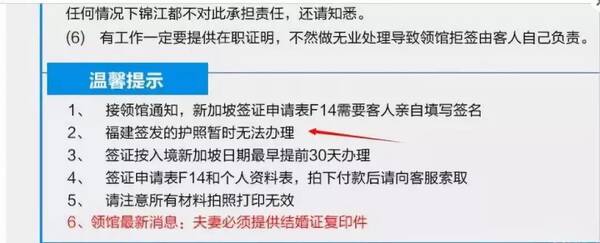 留学签证鄙视链:北上广深落地签,东北福建难
