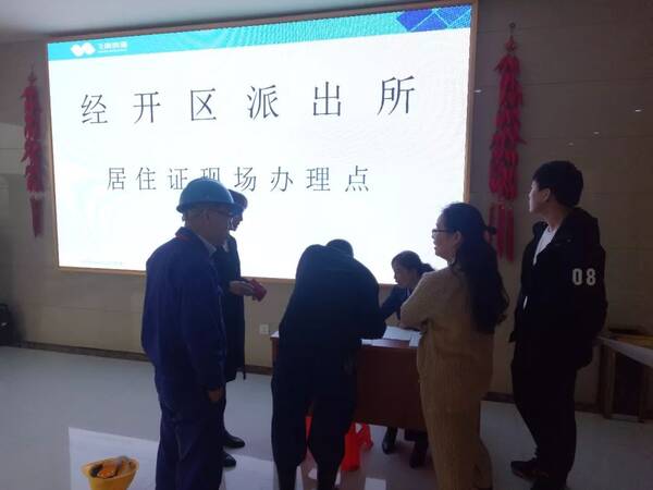 入推进放管服--经开所主动上门为企业员工办