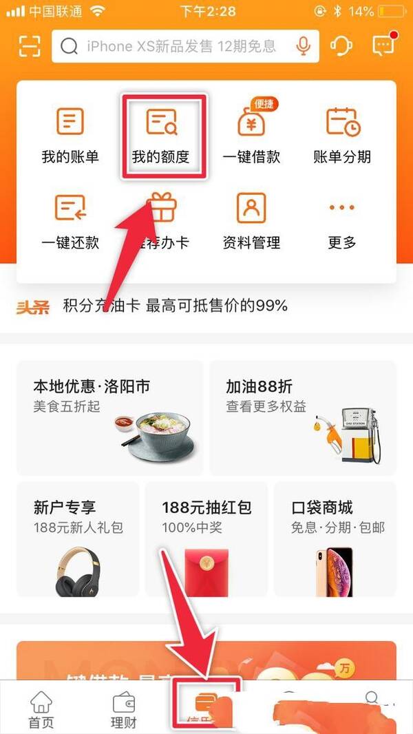平安银行大放水!手把手教你如何曲线申请15w白金信用卡