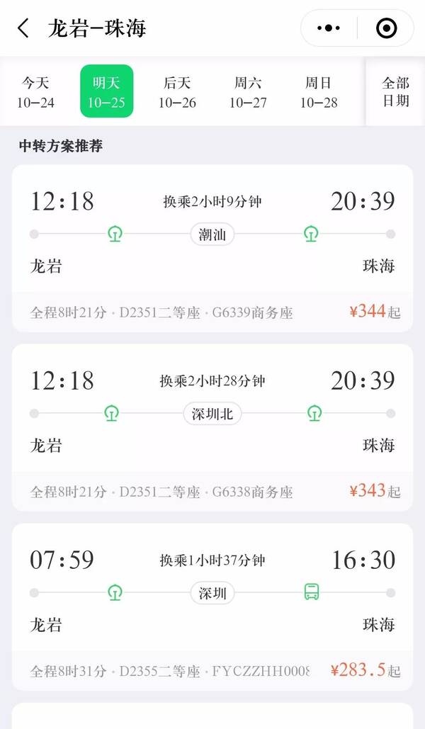 港珠澳大桥正式通车!龙岩到香港自驾游全攻略