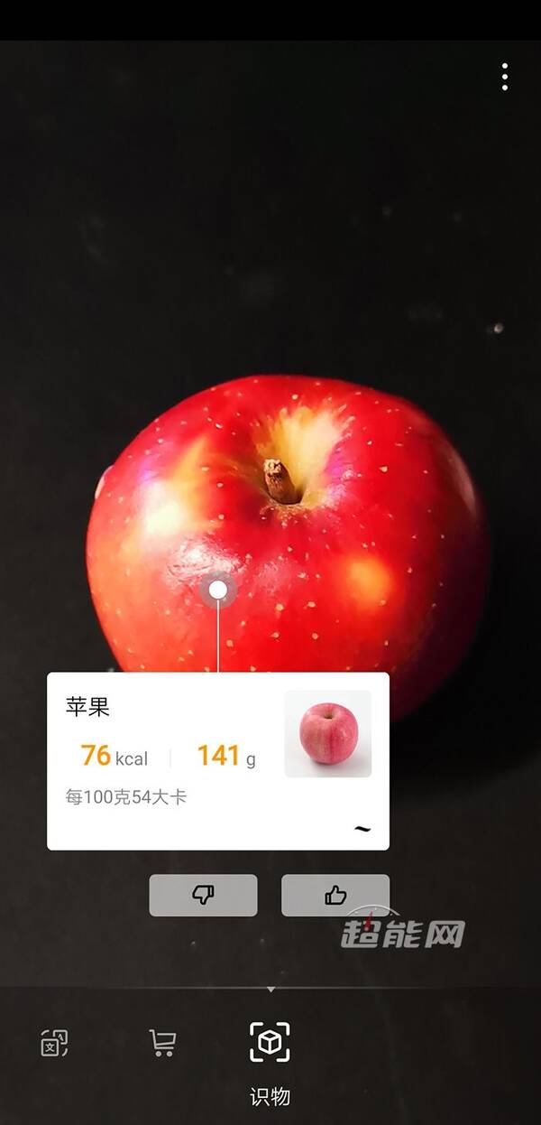 燃烧我的卡路里,华为mate 20手机智能识物还能这样玩!