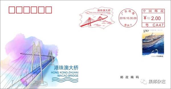 纪念《港珠澳大桥》邮票首发 珠海推出首枚邮