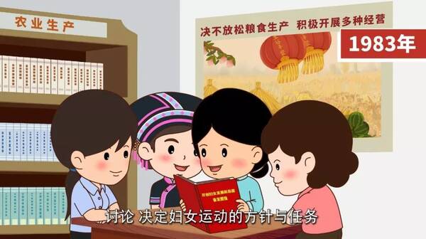 喜庆妇女十二大·巾帼建功新时代 | 动漫:一分钟