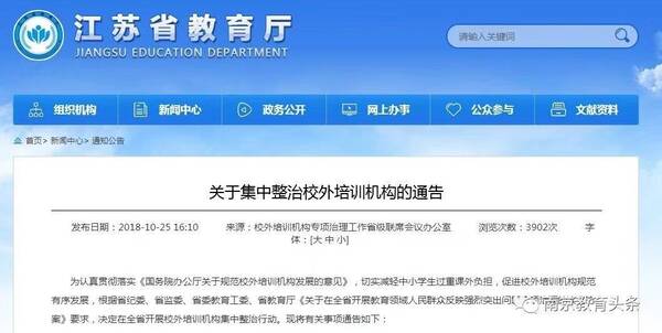 励步停办,新东方、乐灵被查,教育机构遭重击?