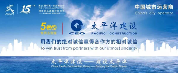 高层论坛|基础设施互联互通金融论坛:促进东盟