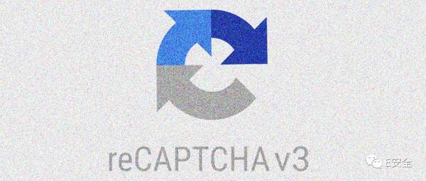 谷歌reCAPTCHA v3承诺不再打断用户进行人机