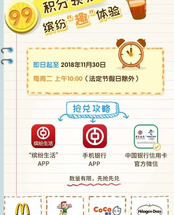 微辰金服介绍7个省心省事高收益的银行简单小