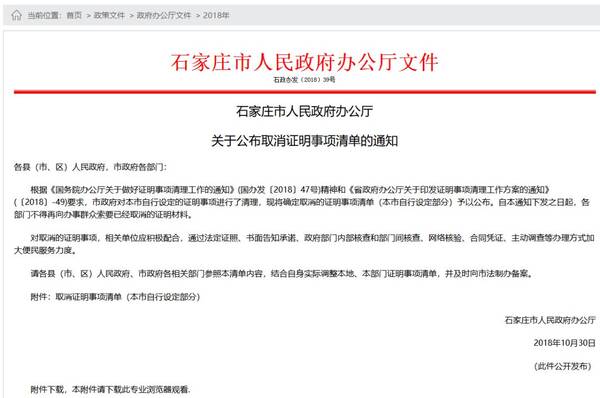男职工配偶报销生育医疗费的未就业证明,申请低保,低收入认定的家庭