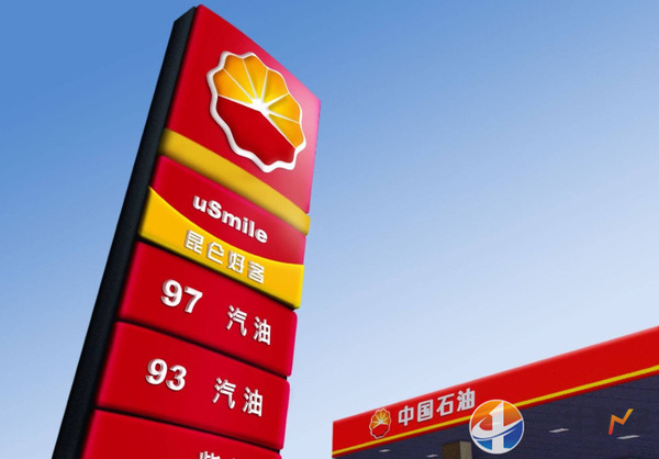 国内油价今日24时下调