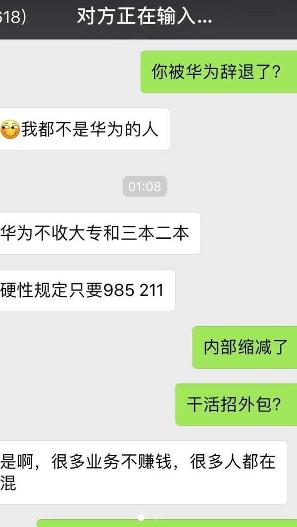 华为程序员又被黑?上班打外包,活全让游戏干,易烊千玺带字表情图片图片