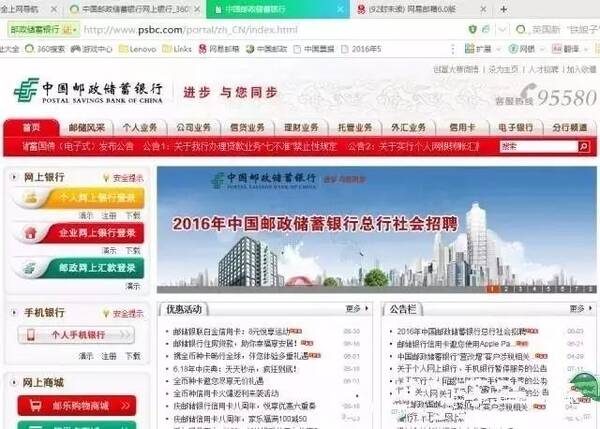 1,在浏览器上搜索中国邮政储蓄银行官方网站,找到企业网上银行登录.
