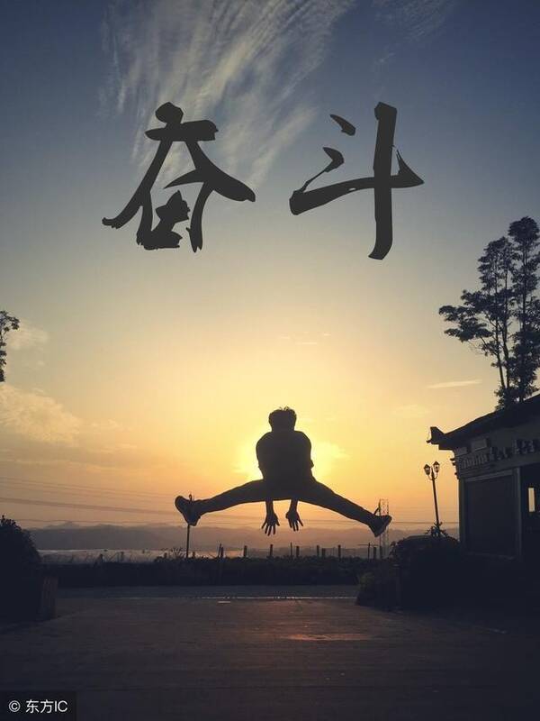 孩子,趁年轻,努力别怕苦,怕吃苦的人,往往苦一辈子!转给孩子看