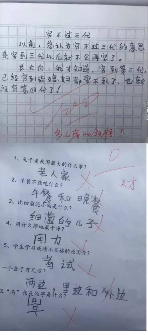 爆红网络的小学生作文 都是些什么神仙脑洞啊要笑掉头了哈哈哈哈