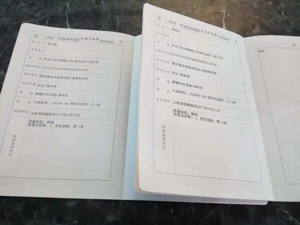 大连诺维溪谷小区 首批已购车位业主取得个人