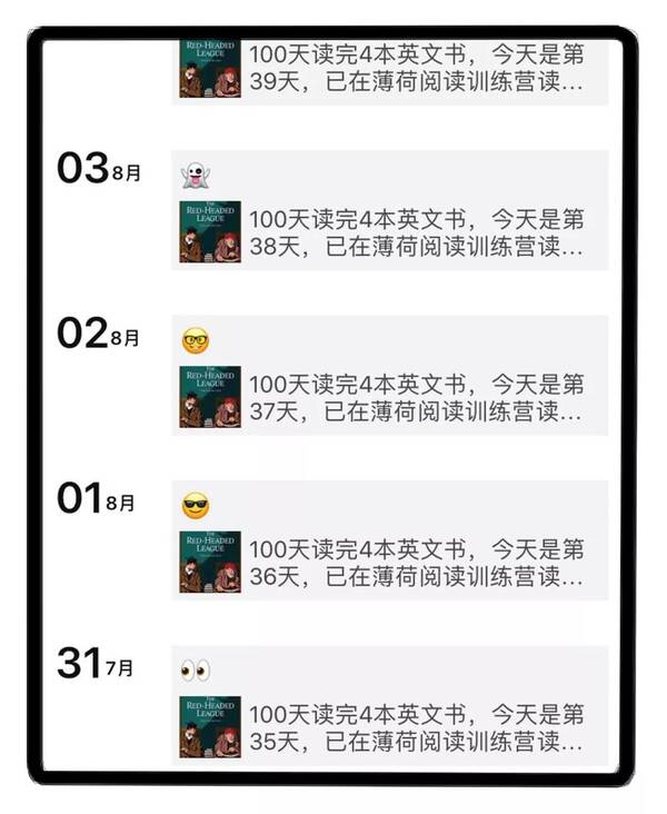 "已在薄荷操作100天,已读xxxxxx字"6s新阅读方法图片