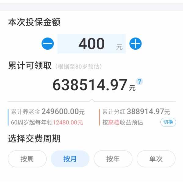 养老保险比支付宝终身养老金要好,退休后每月