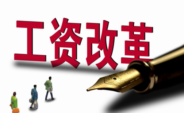 1,绩效年级:还给教师教师v绩效,将工资的30%实行情况二罗高中旧绩效中罗定增量图片