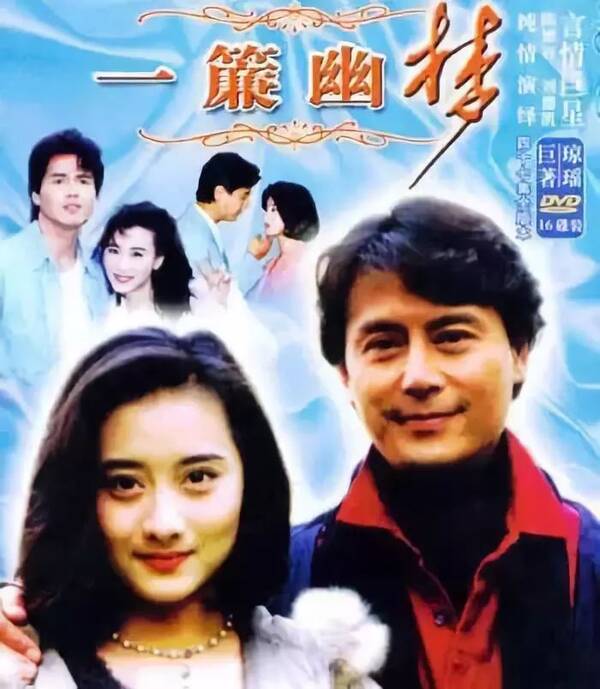 别了,那些年霸屏的琼瑶女郎!