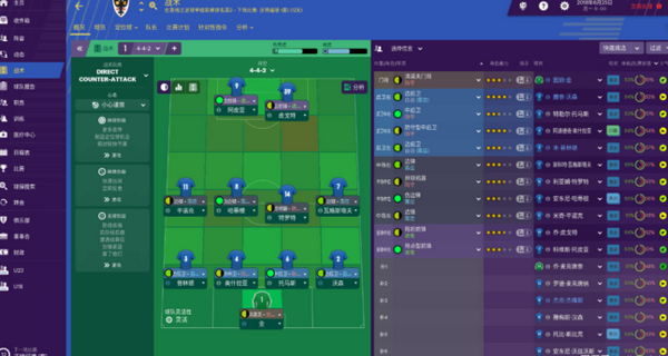 《足球经理2019》成功二连冠 准备捧起足球冠