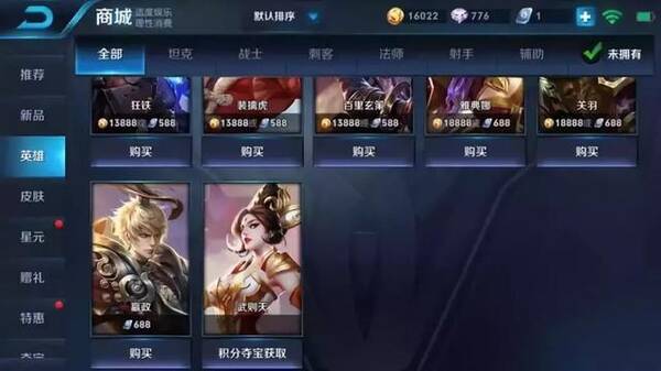 王者荣耀:孙尚香末日机甲星元确定!新皮肤下周免费