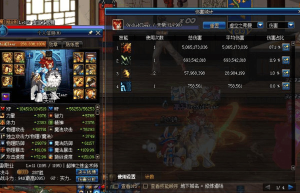 DNF:瞎子玩家扬言升级皮甲B套,就等于把魔岩