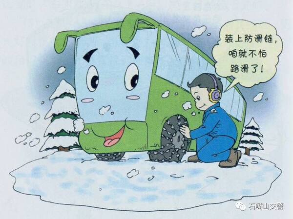 客运交通安全教育(二)