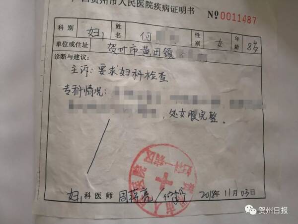 11月2日凌晨何某某在外酗酒回家对养女小花(化名)进行了殴打并用