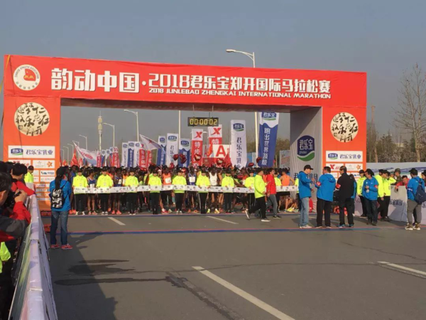 2019郑开马拉松正式开启报名