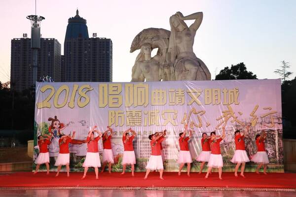 2018年云南防震减灾科普民歌系列推广活动圆