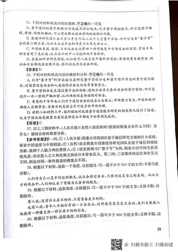 最新发布:2019年江苏高考考试说明语文学科全