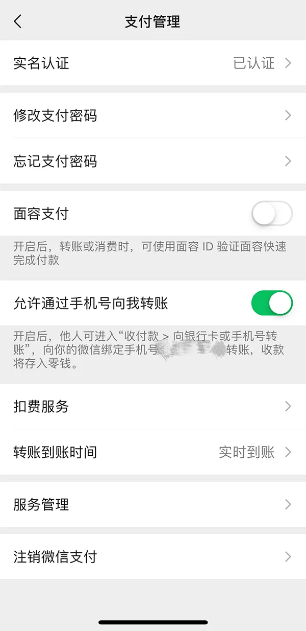 绑定微信的账号怎么交易