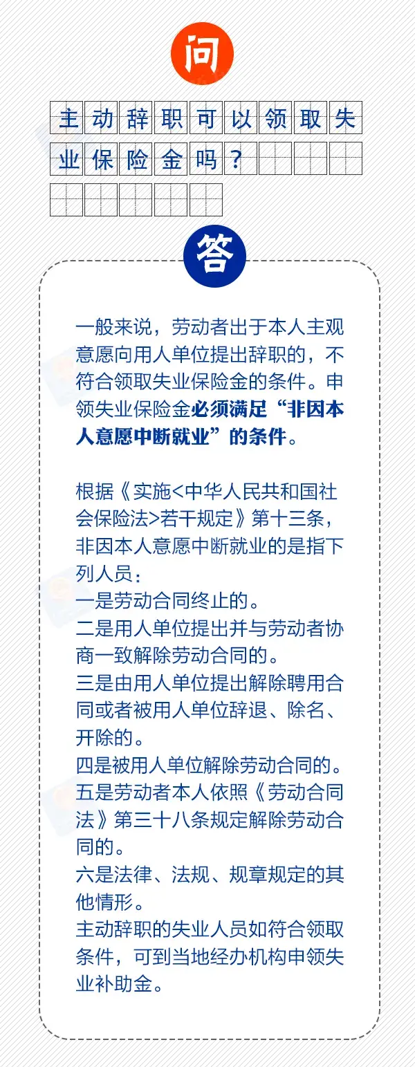 高德平台-高德注册-高德登录(福彩投注站去哪里申请)哪些人能申领失业保险金? 去哪里申请? 一文看懂,