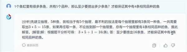 EEE734A66AA77E5D5EC9826CF955AA11E8603688_size23_w600_h167.jpg 讯飞星火认知大模型V1.5:通用模型新时代的里程碑